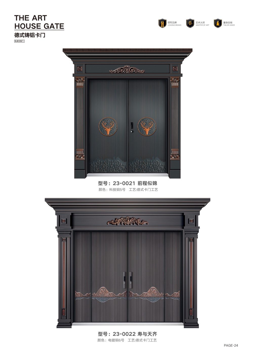 巴萨格别墅门23-0021、23-0022