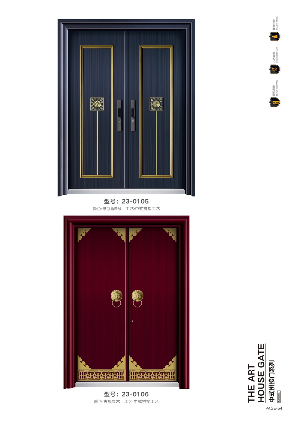 巴萨格别墅门23-0105、23-0106