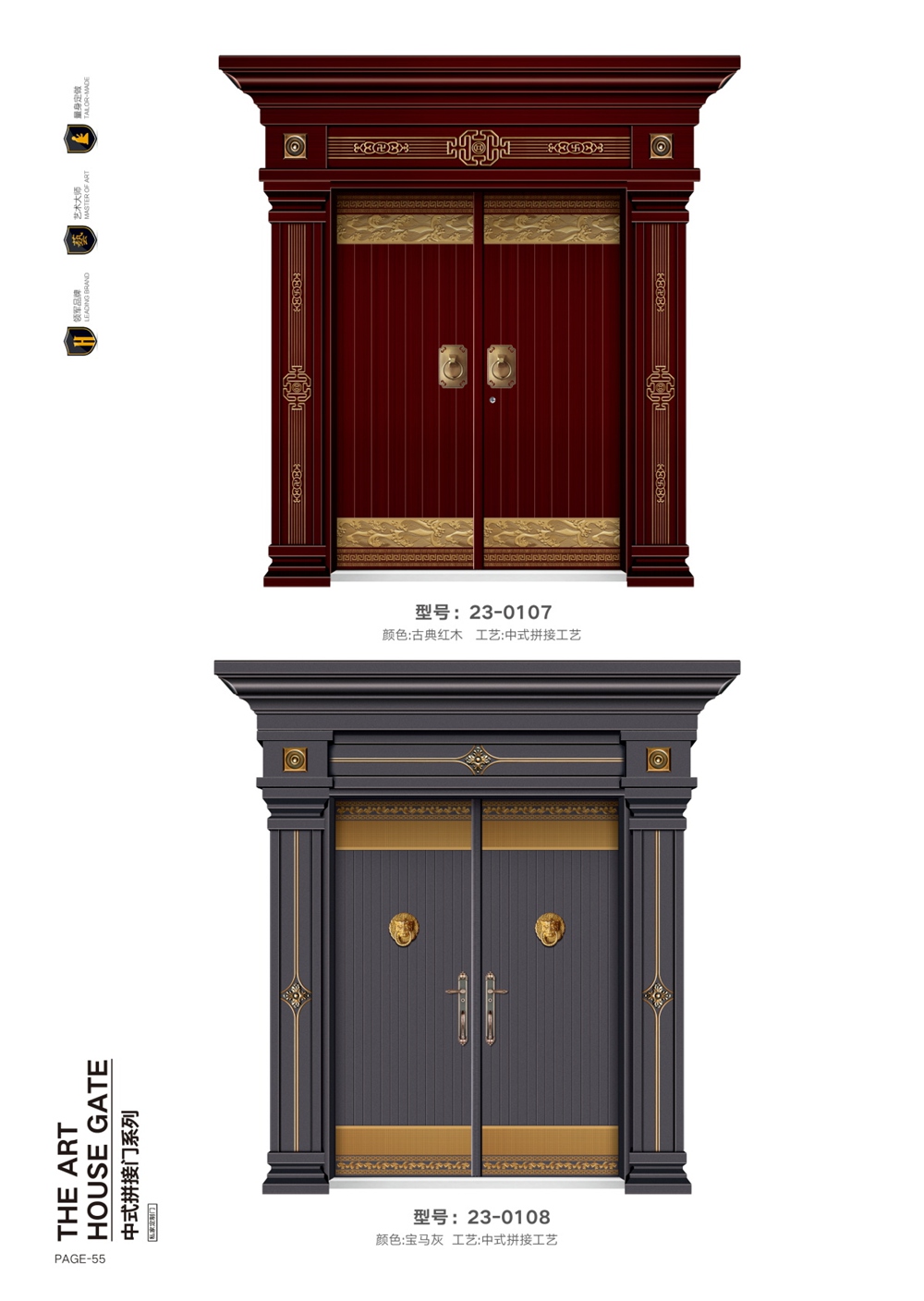 巴萨格别墅门23-0107、23-0108