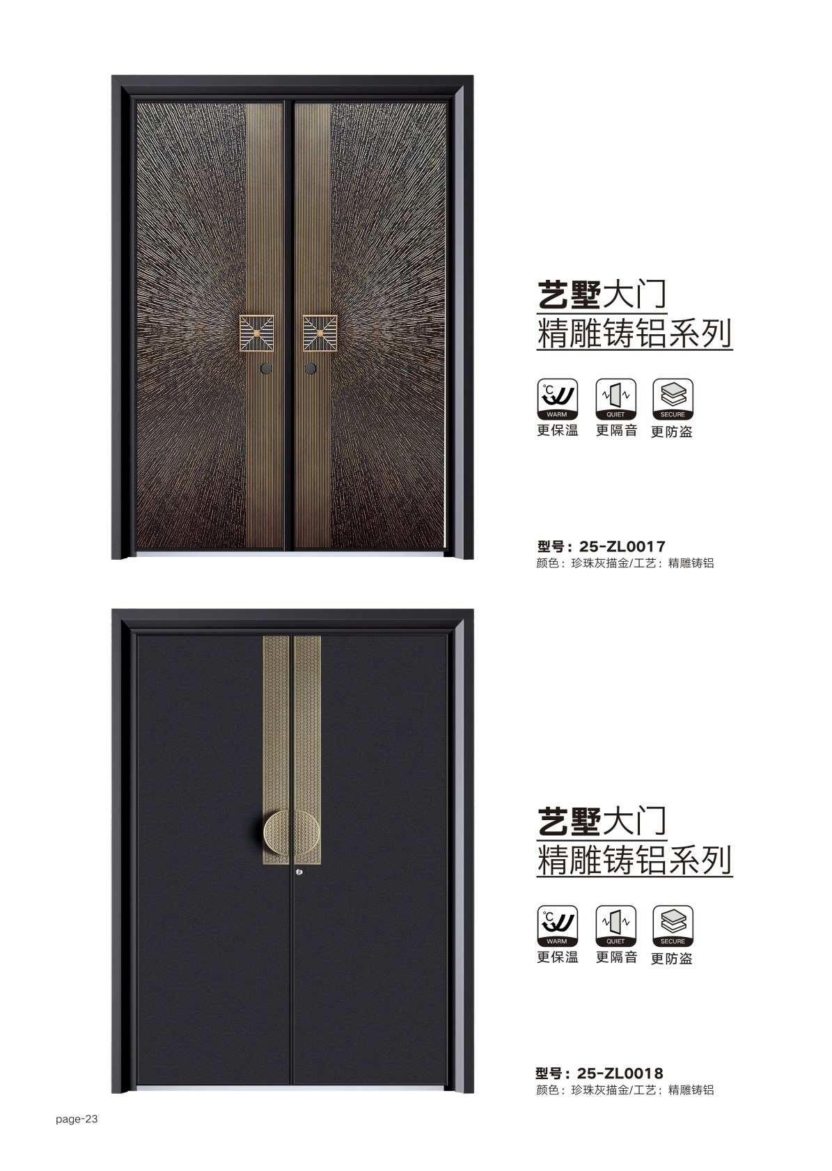 巴萨格别墅门25-ZL0017、25-ZL0018