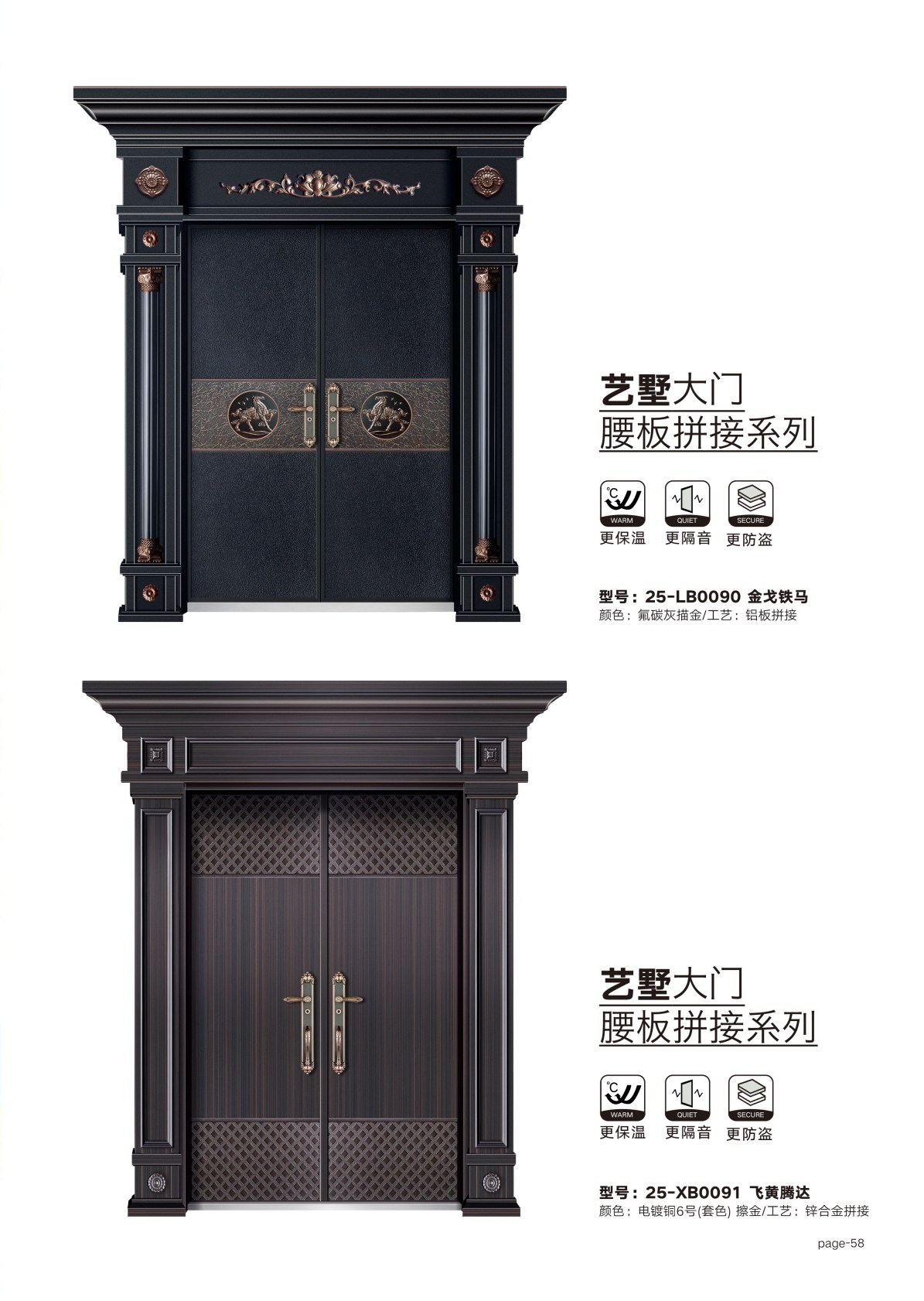 巴萨格别墅门25-LB0090、25-XB0091