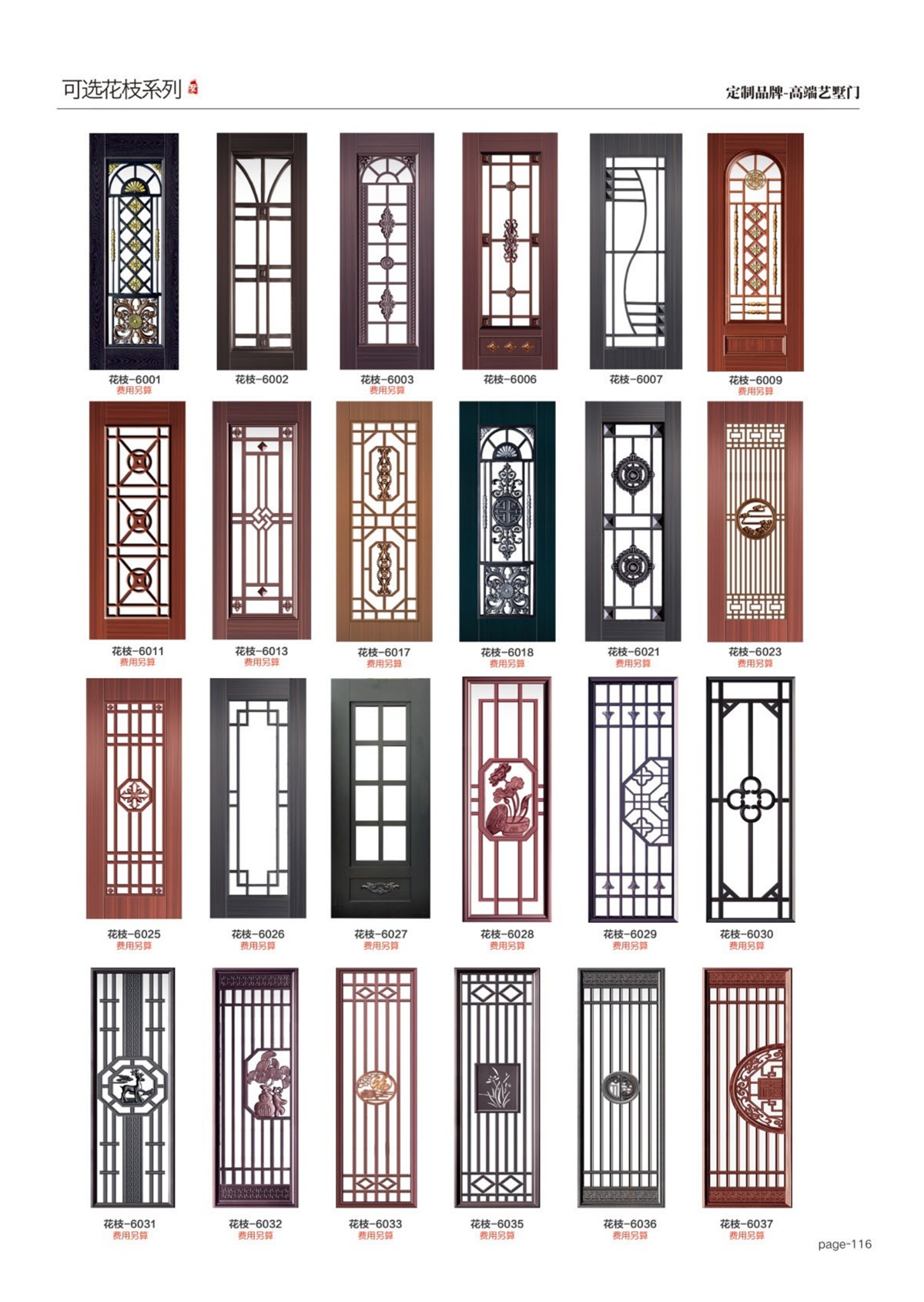艺术轻奢高定大门可选花枝系列