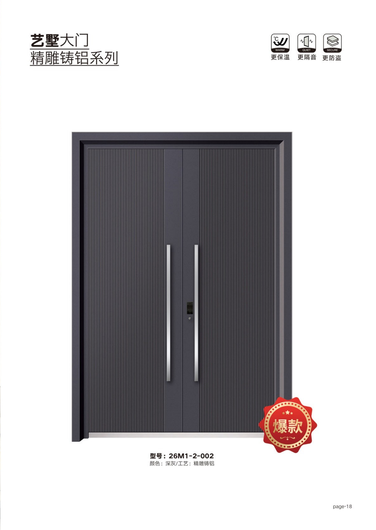 艺术轻奢高定大门26M1-2-002