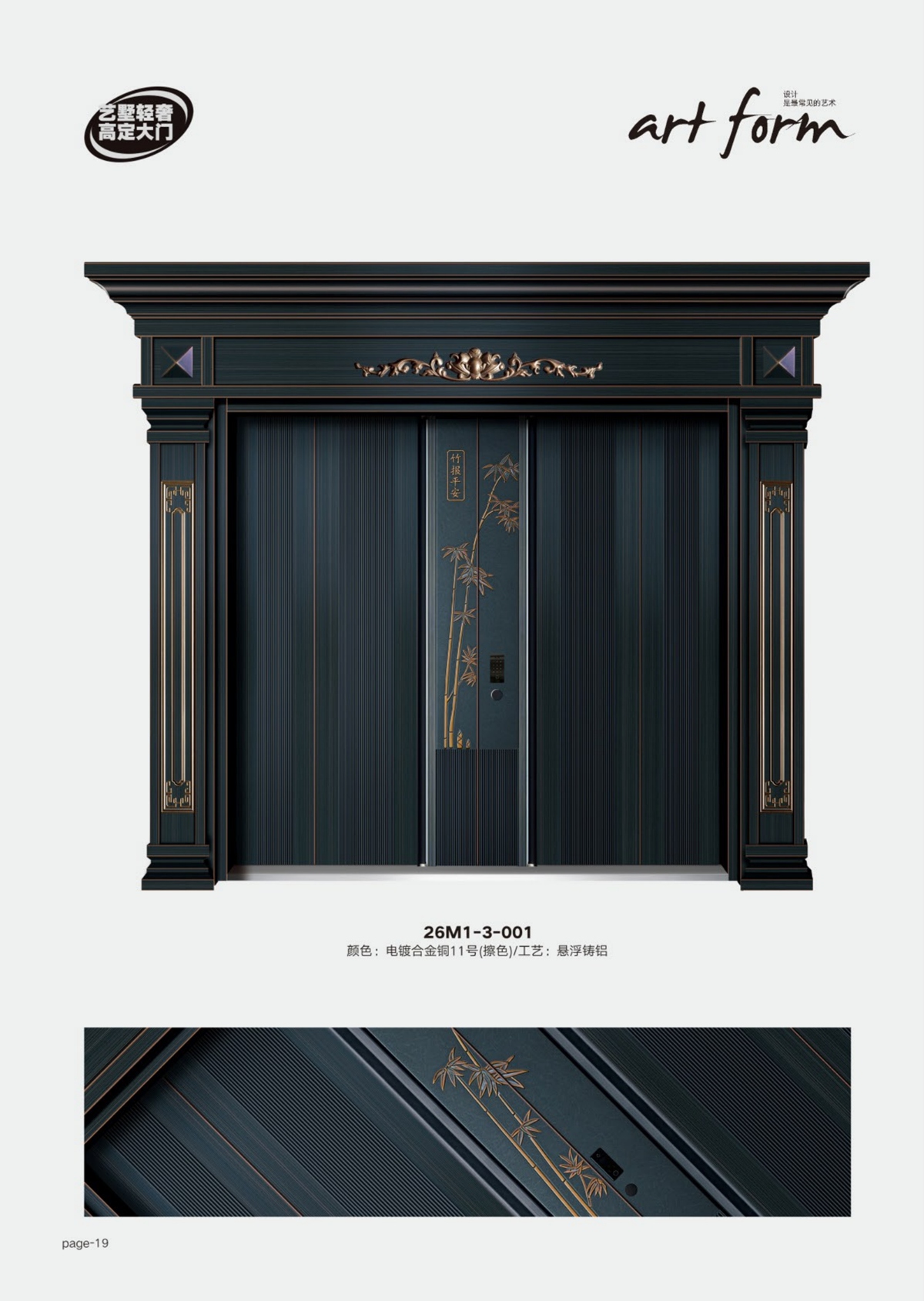 艺术轻奢高定大门26M1-3-001