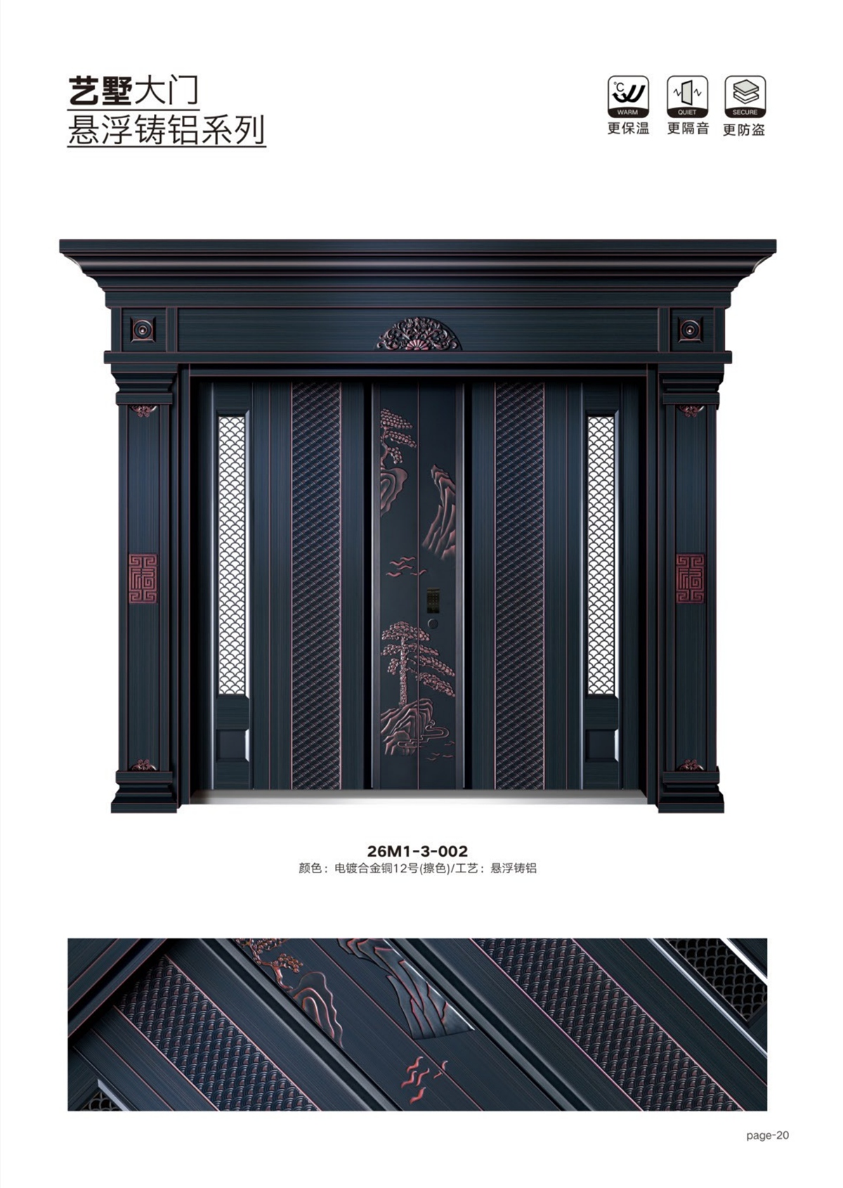 艺术轻奢高定大门26M1-3-002