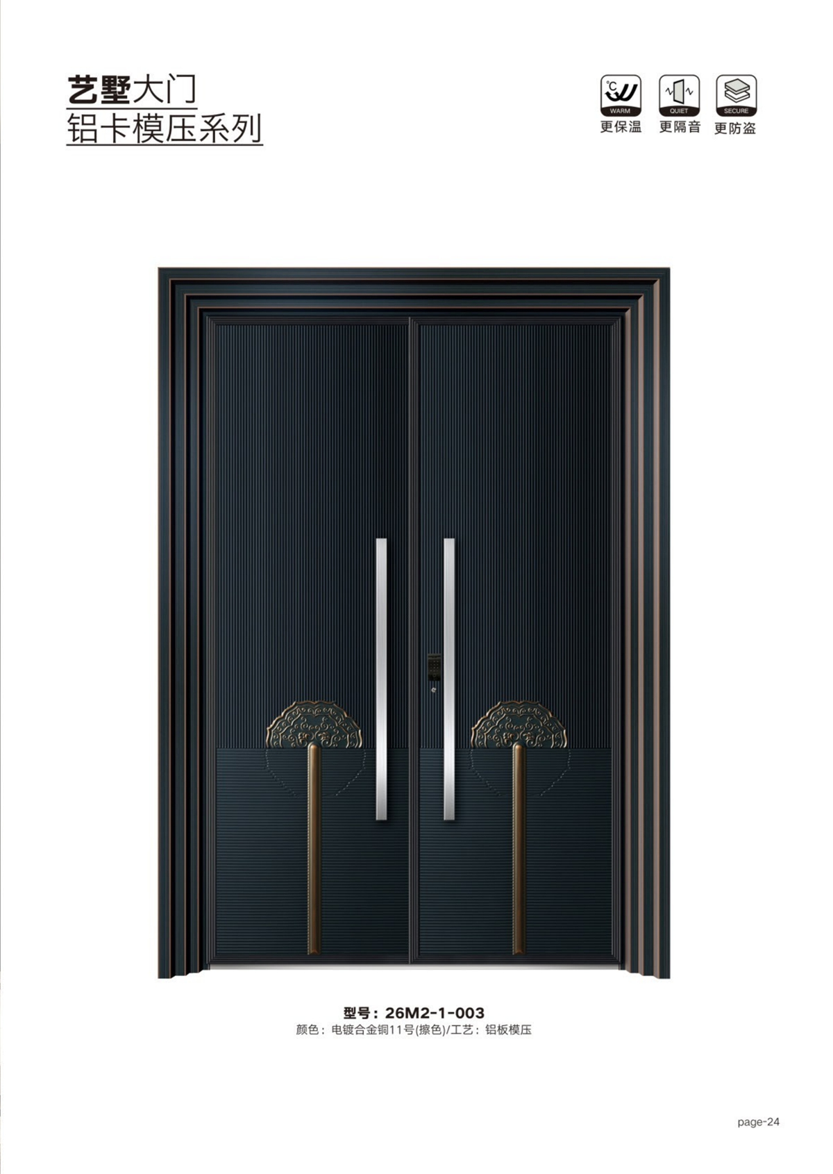 艺术轻奢高定大门26M2-1-003
