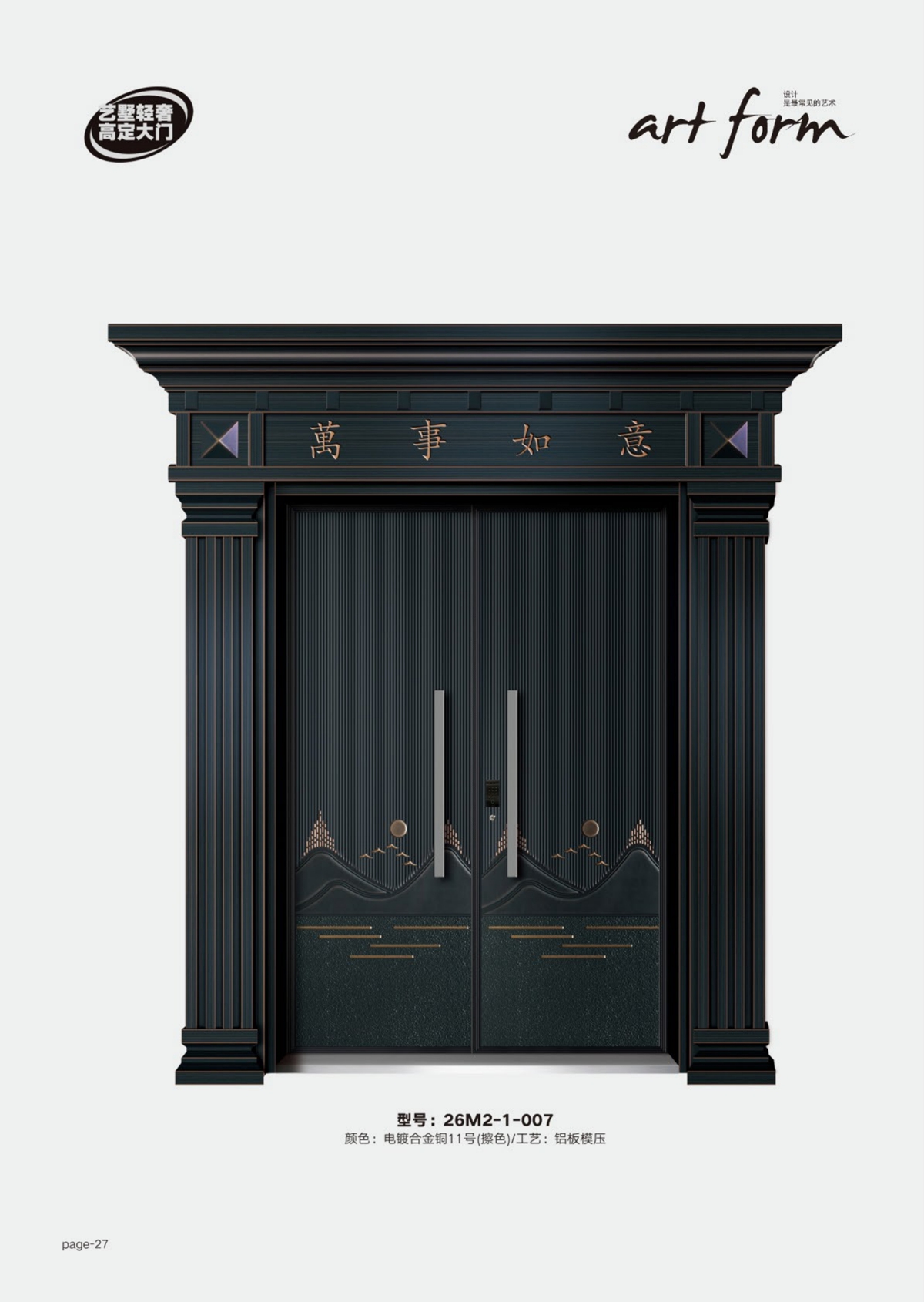 艺术轻奢高定大门26M2-1-007