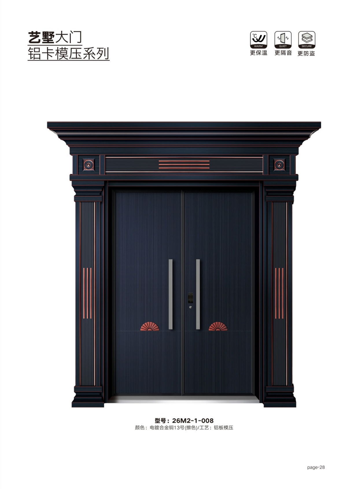 艺术轻奢高定大门26M2-1-008