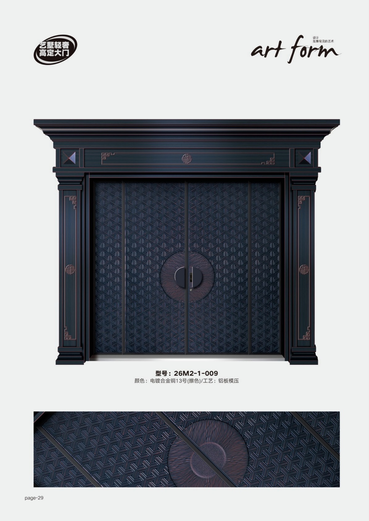 艺术轻奢高定大门26M2-1-009