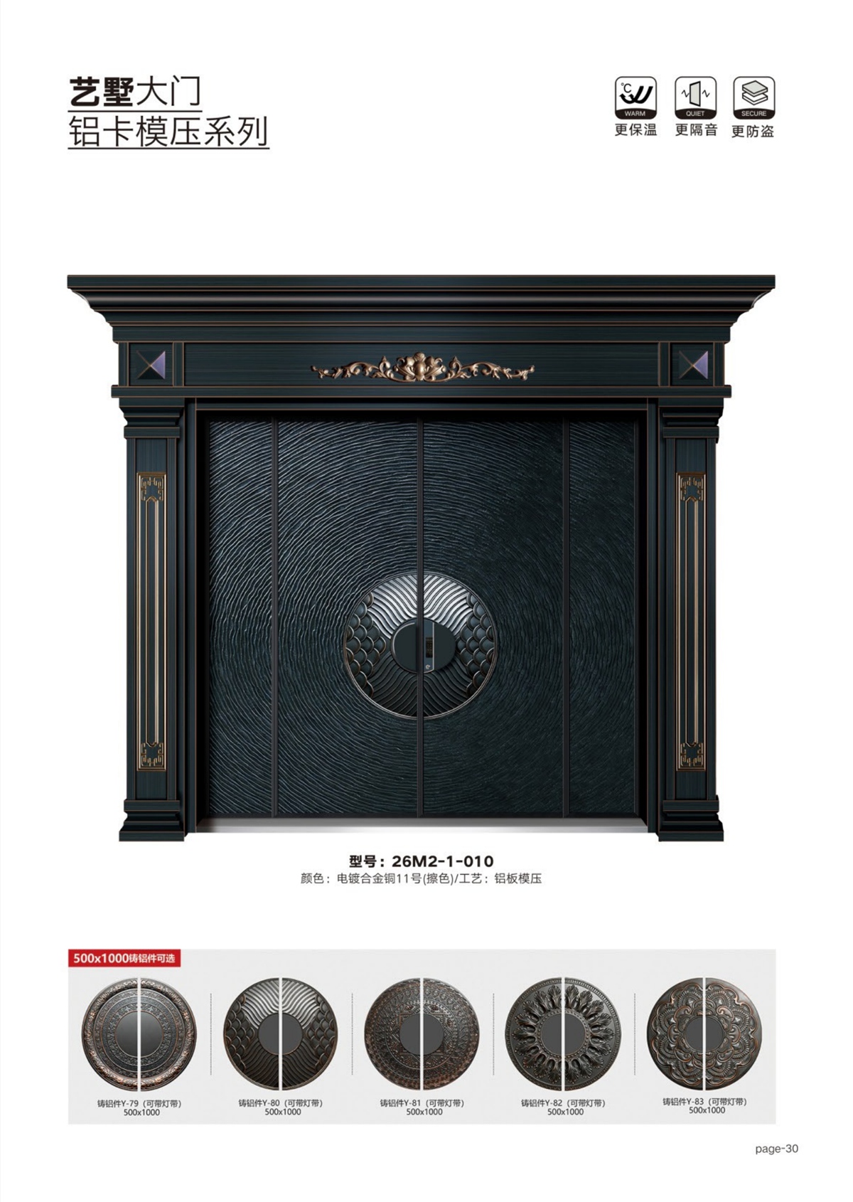 艺术轻奢高定大门26M2-1-010