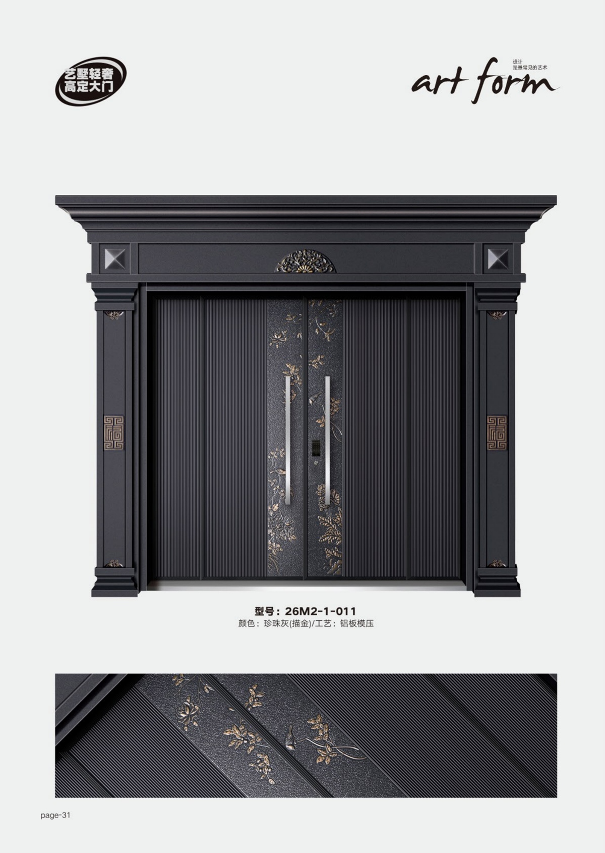 艺术轻奢高定大门26M2-1-011