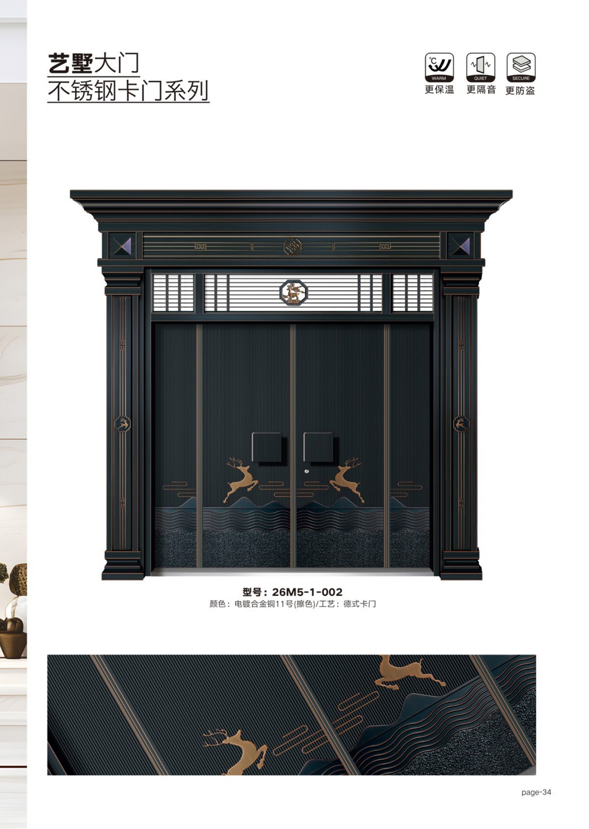 艺术轻奢高定大门26M5-1-002