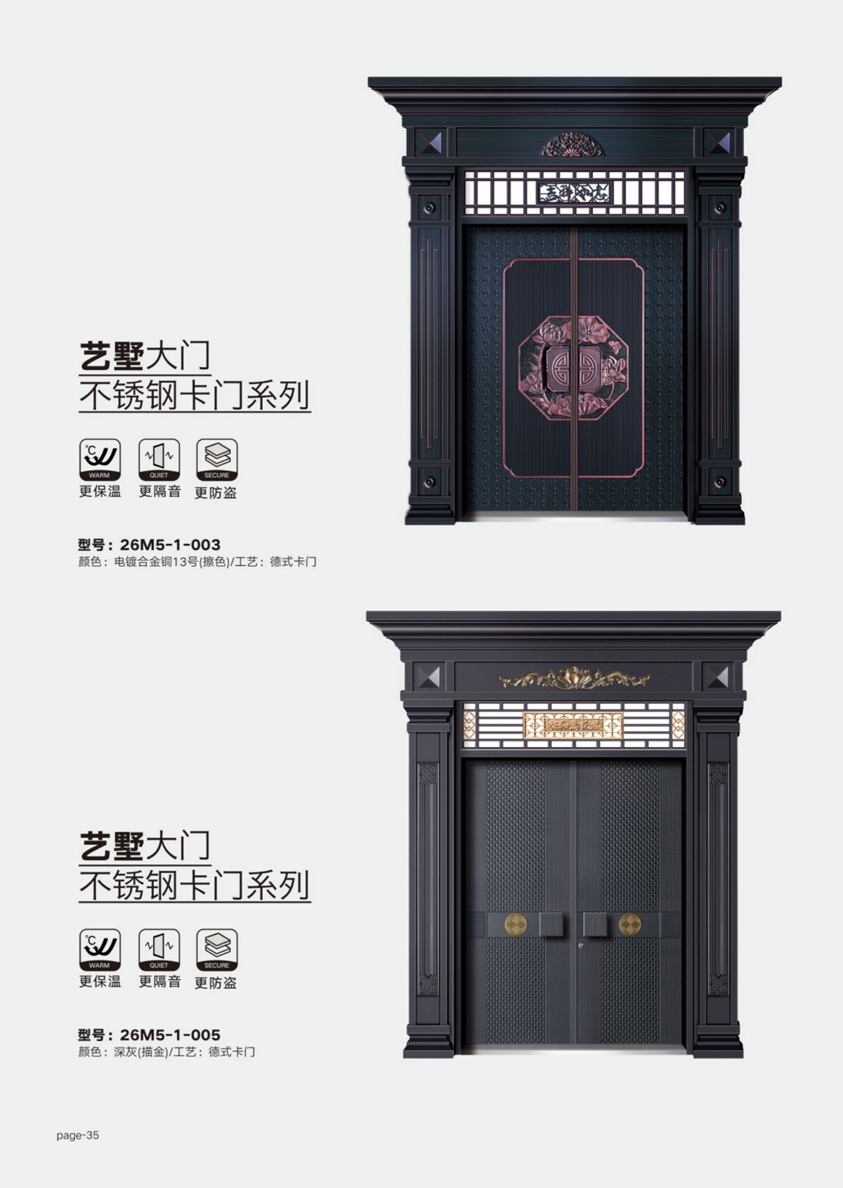 艺术轻奢高定大门26M5-1-003、26M5-1-005