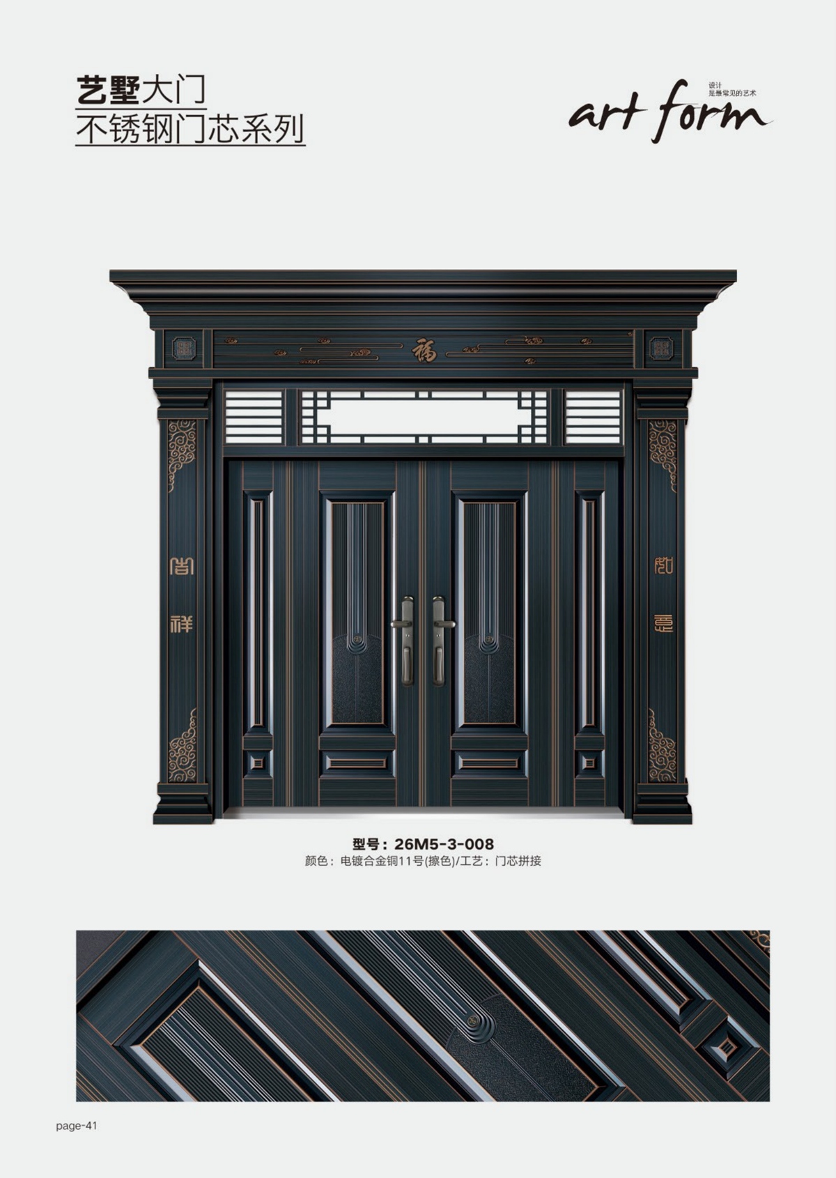 艺术轻奢高定大门26M5-3-008