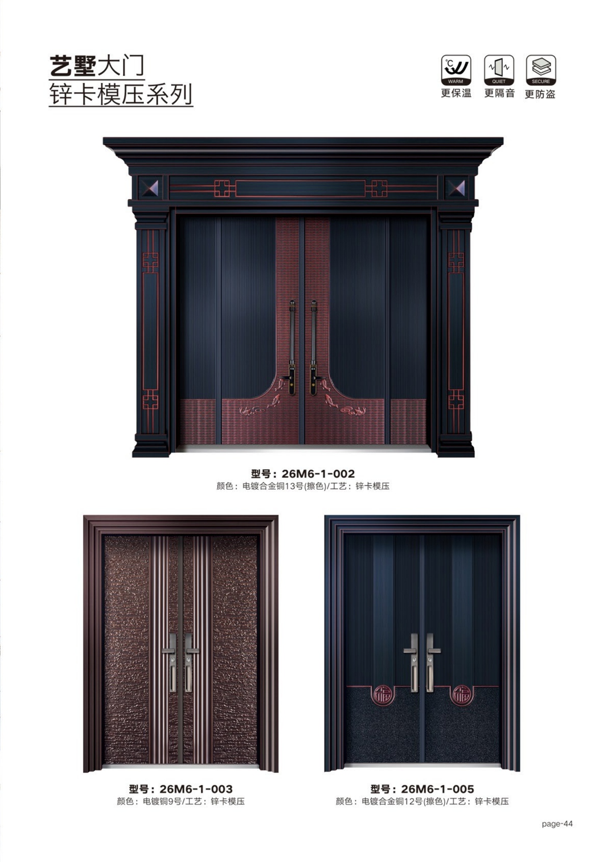 艺术轻奢高定大门26M6-1-002、26M6-1-003、26M6-1-005