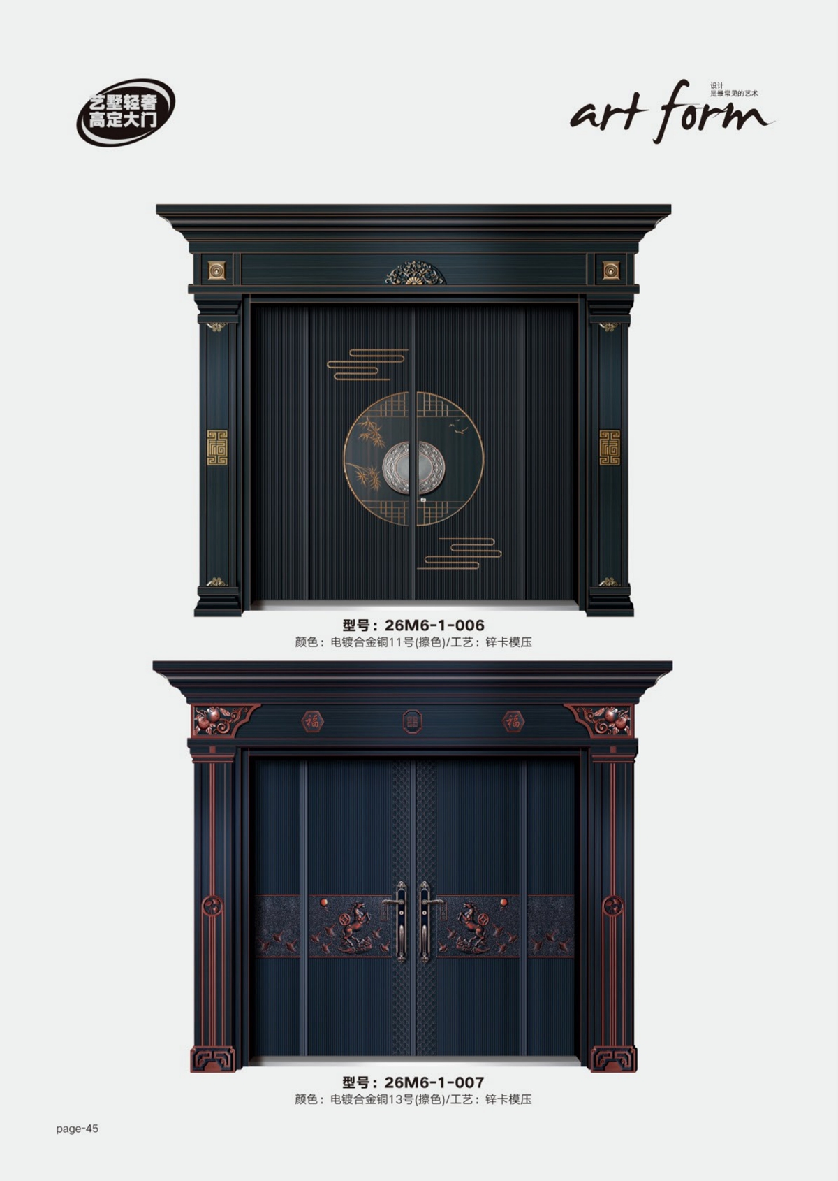 艺术轻奢高定大门26M6-1-006、26M6-1-007