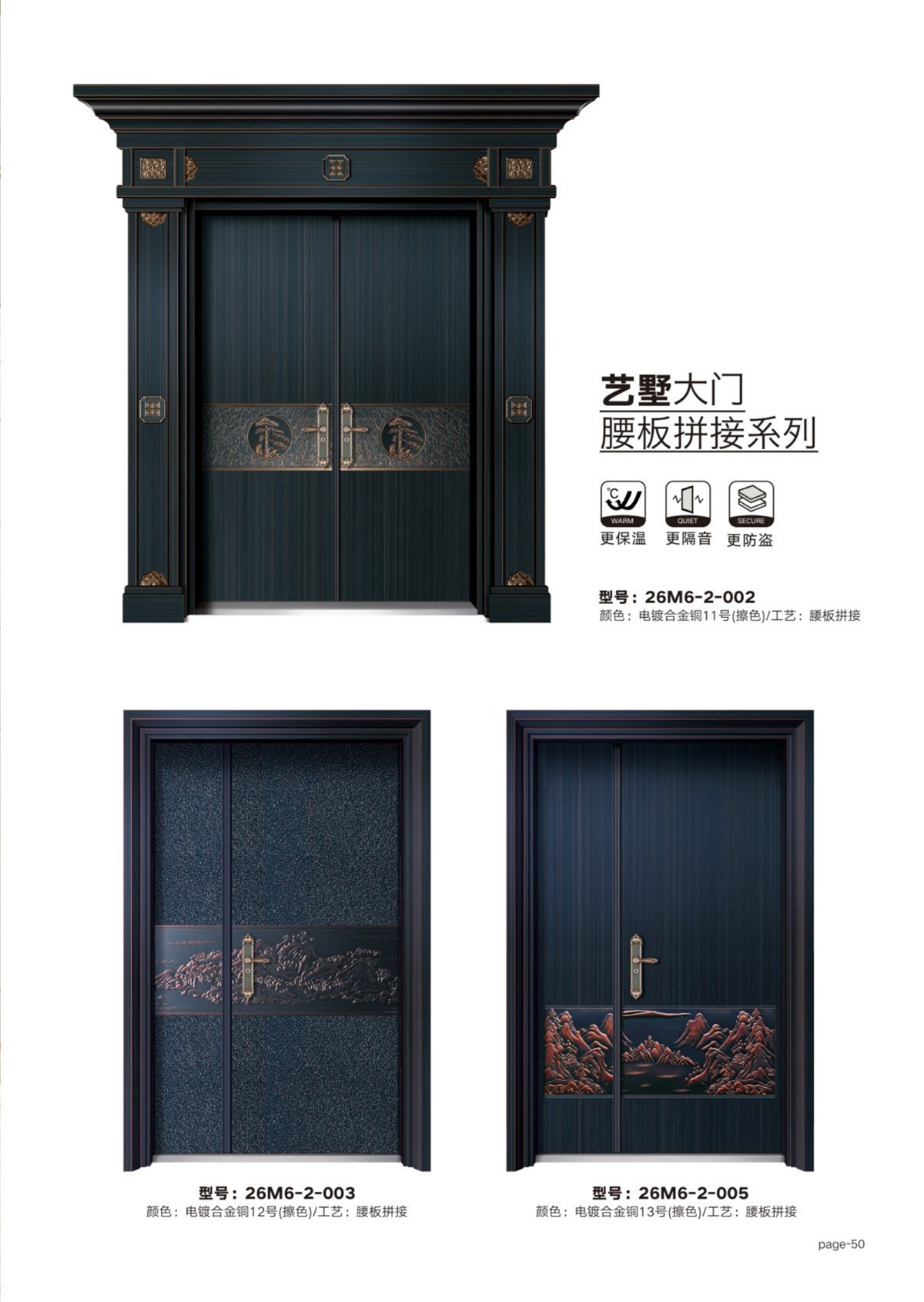 艺术轻奢高定大门26M6-2-002、26M6-2-003、26M6-2-005