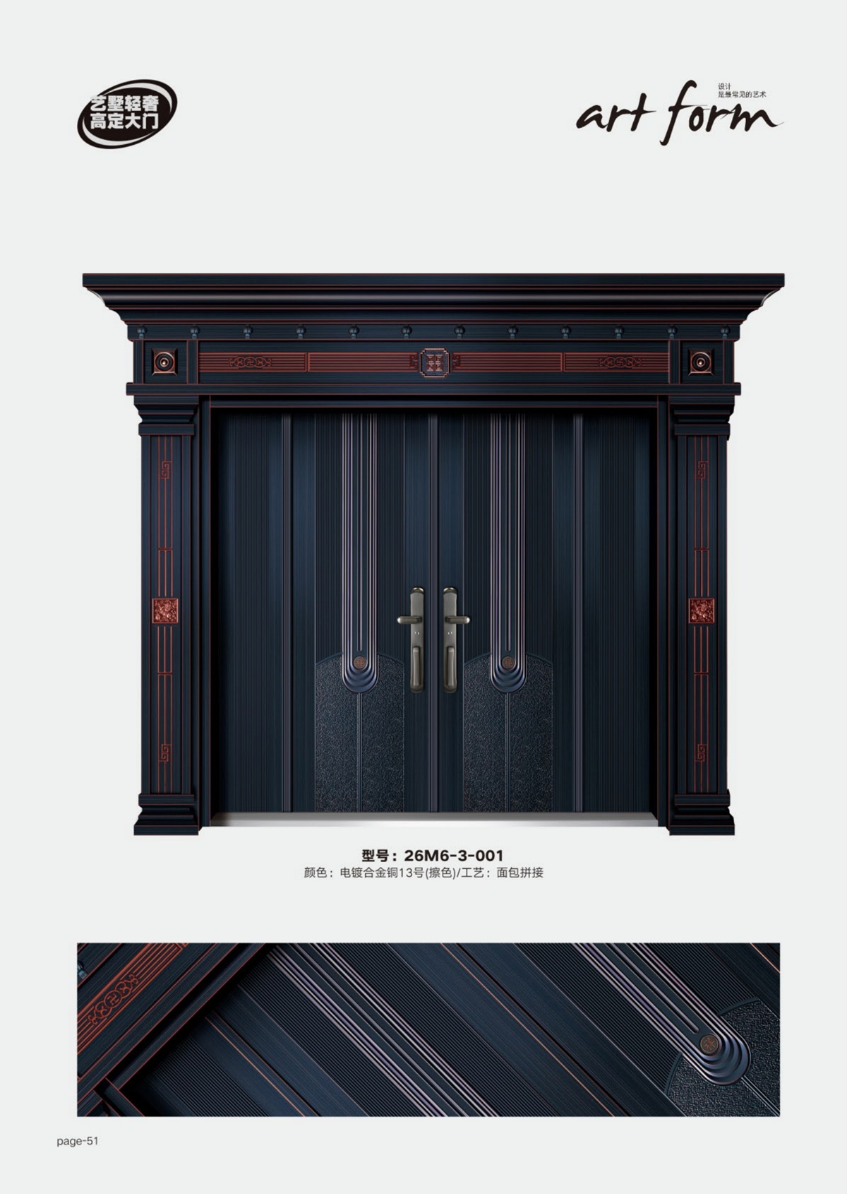 艺术轻奢高定大门26M6-3-001