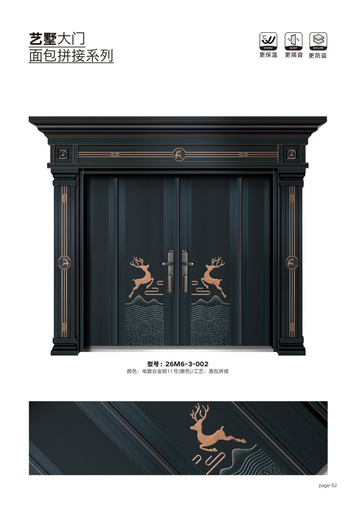 艺术轻奢高定大门26M6-3-002