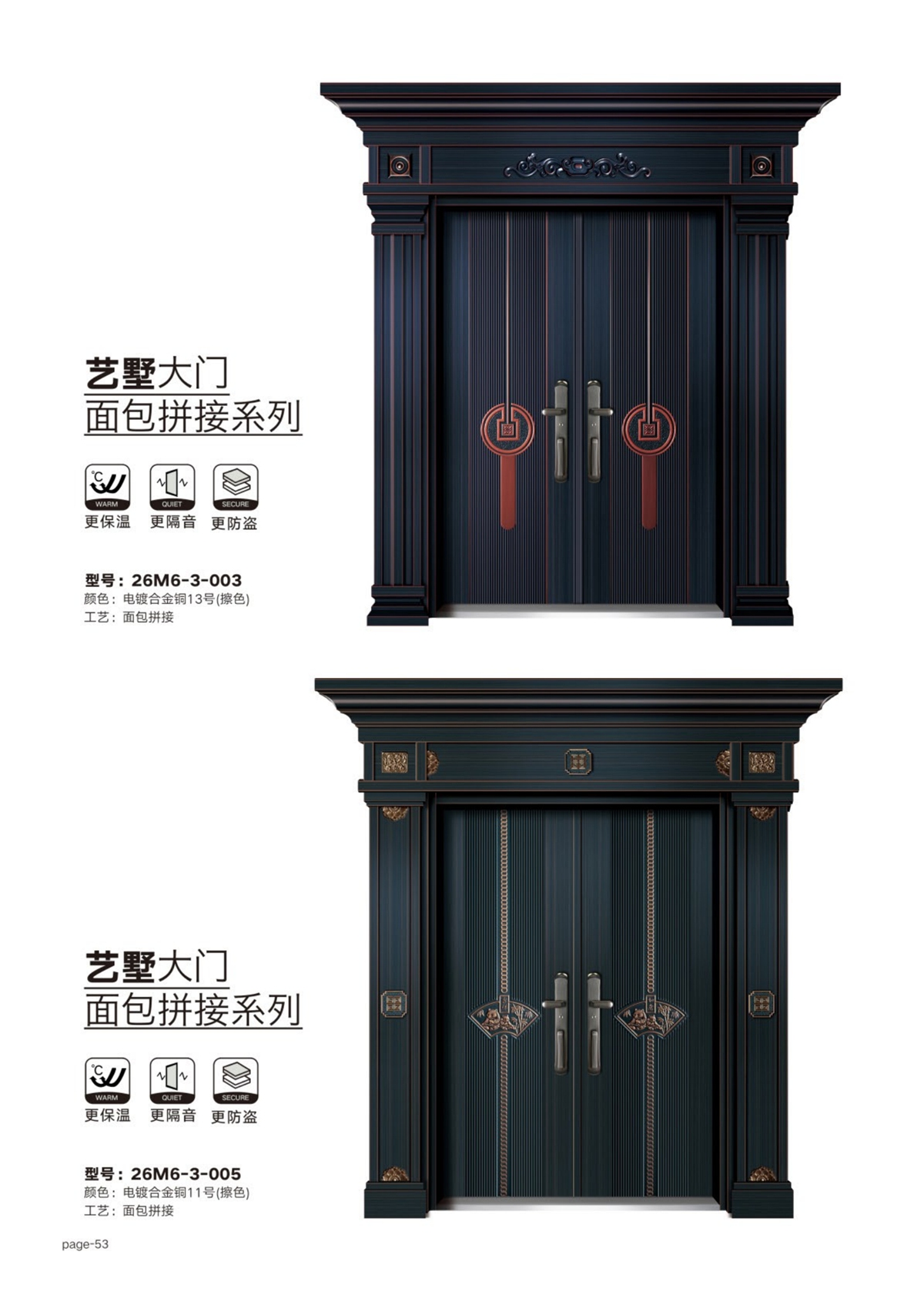 艺术轻奢高定大门26M6-3-003、26M6-3-005
