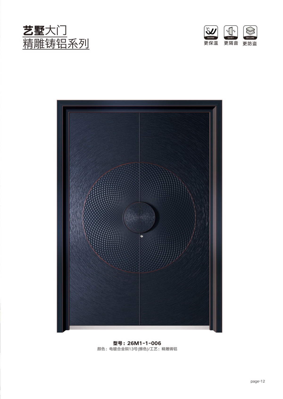 艺术轻奢高定大门26M1-1-006