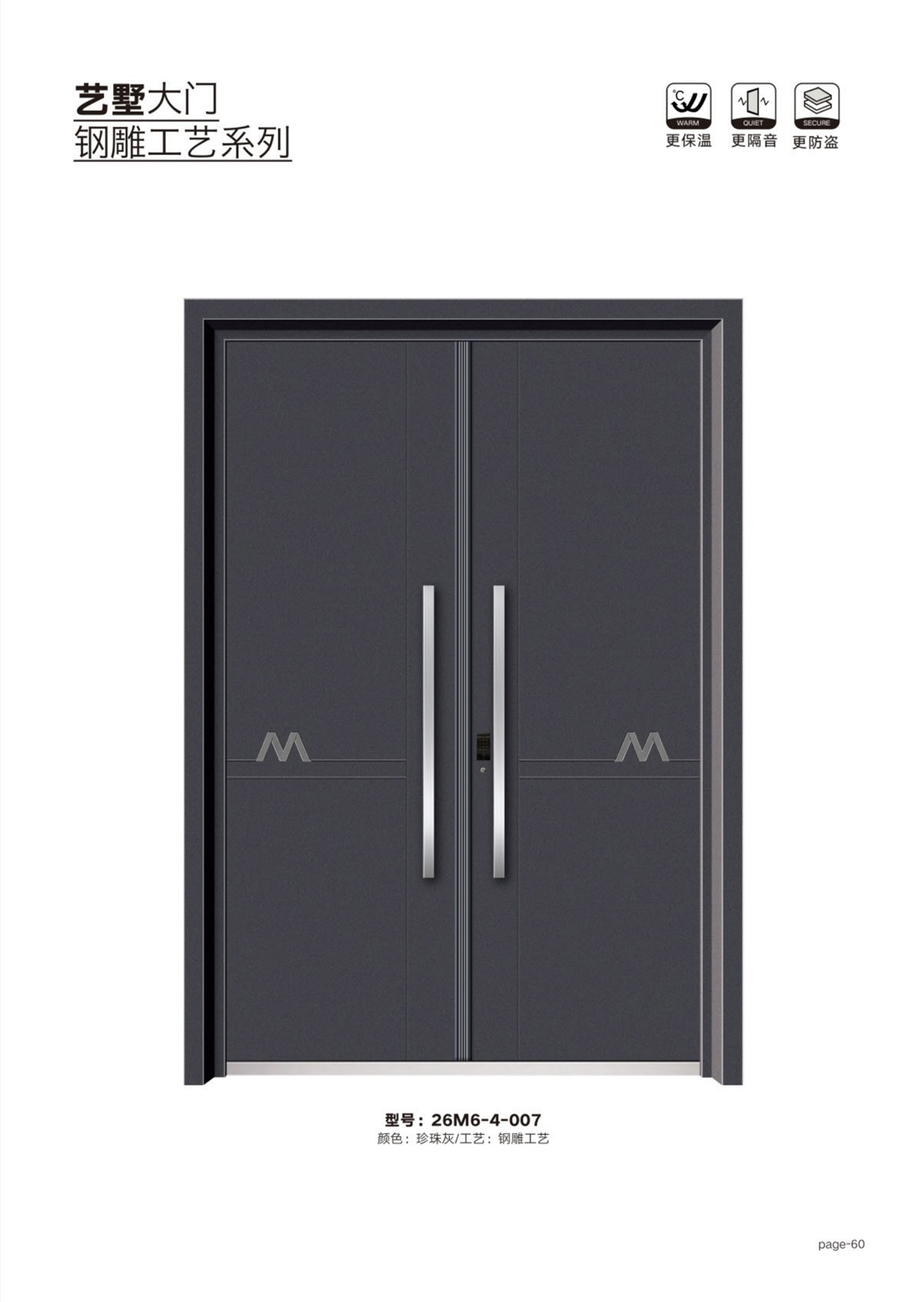 艺术轻奢高定大门26M6-4-007