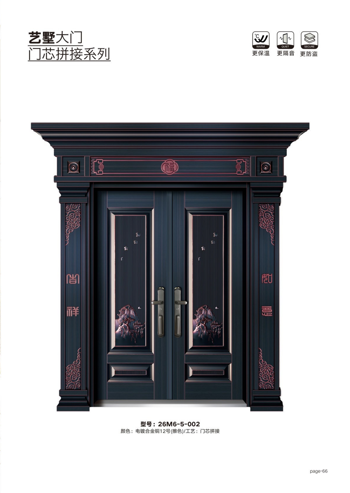 艺术轻奢高定大门26M6-5-002