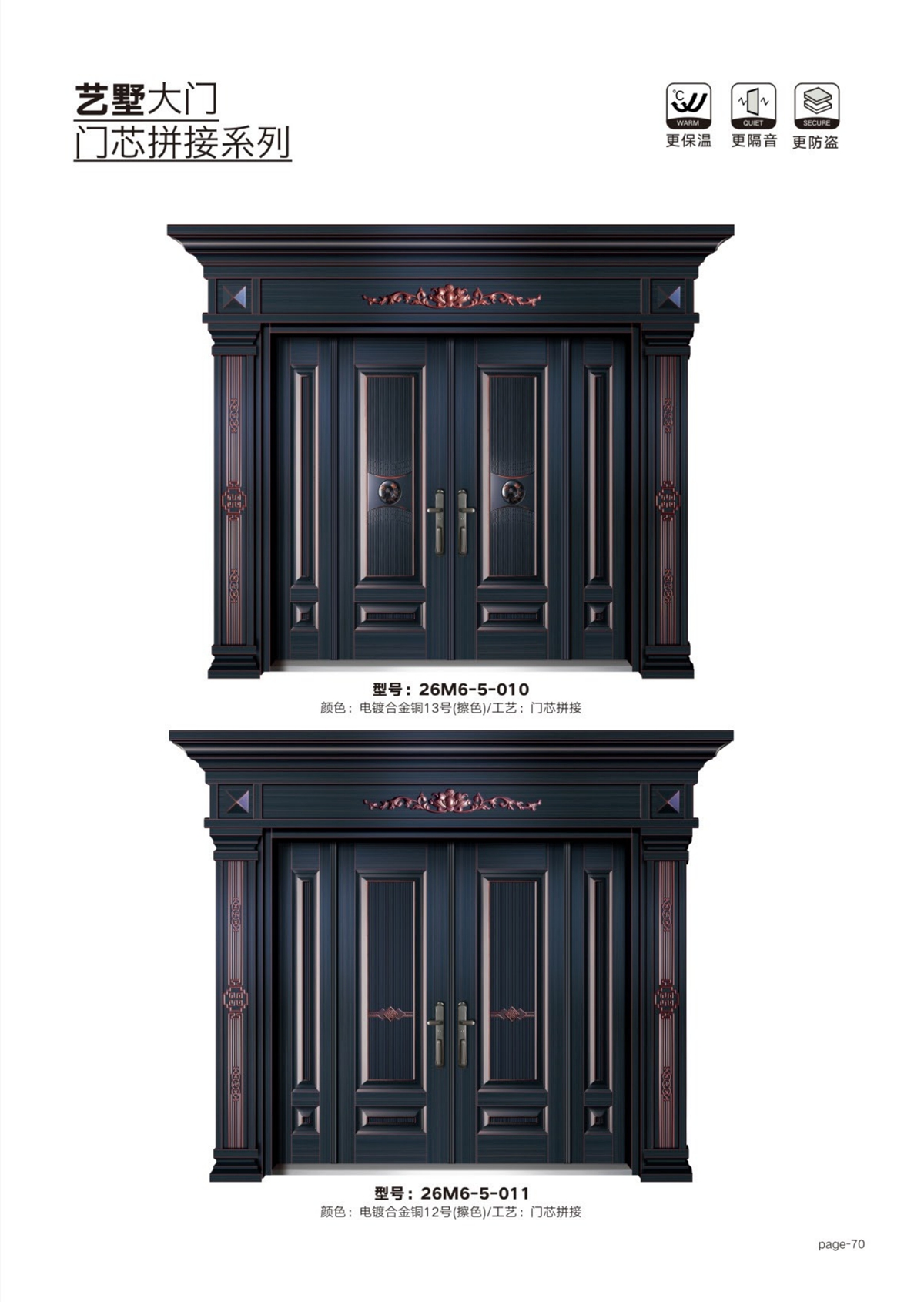 艺术轻奢高定大门26M6-5-010、26M6-5-011