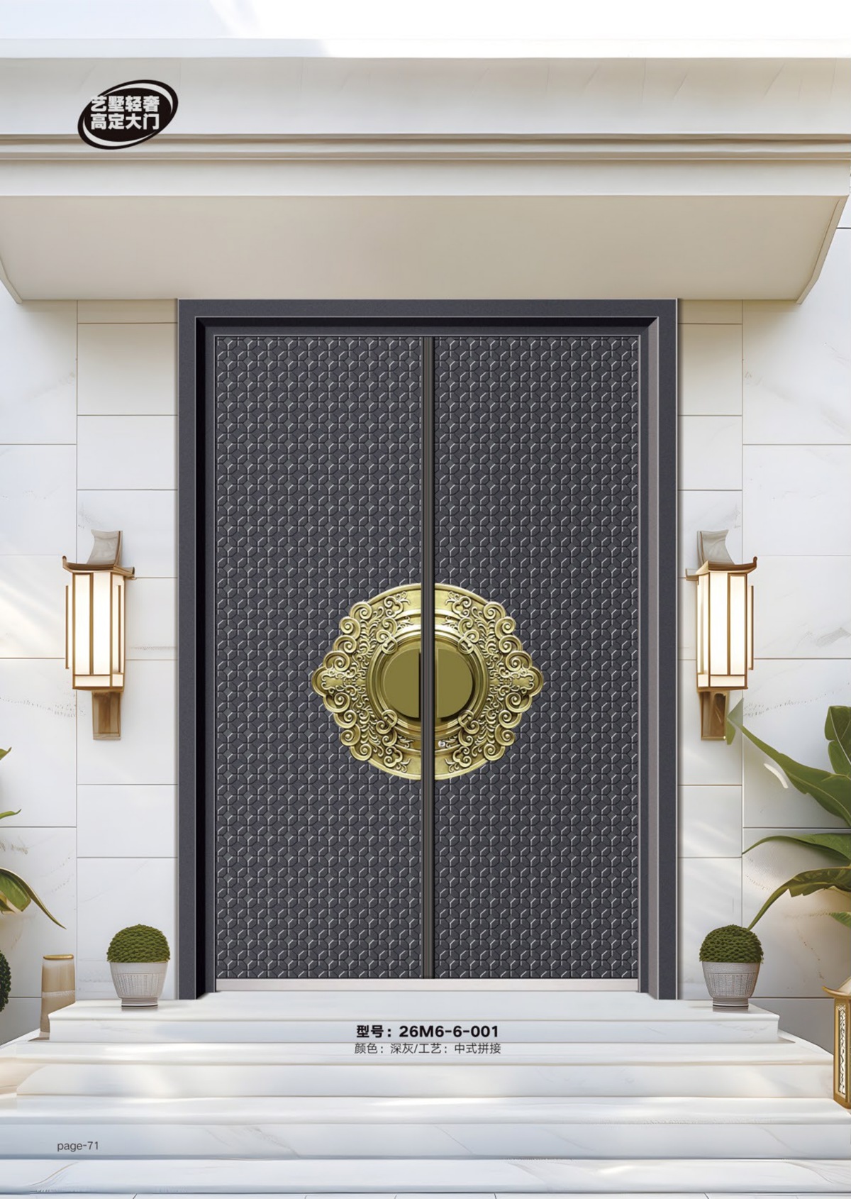 艺术轻奢高定大门26M6-6-001