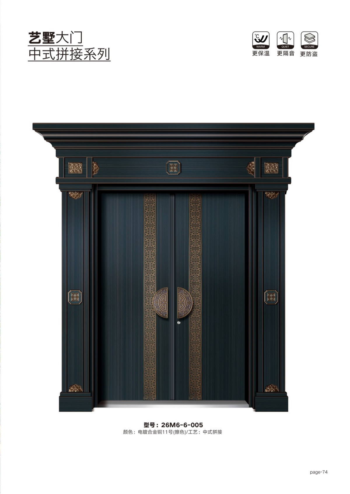 艺术轻奢高定大门26M6-6-005