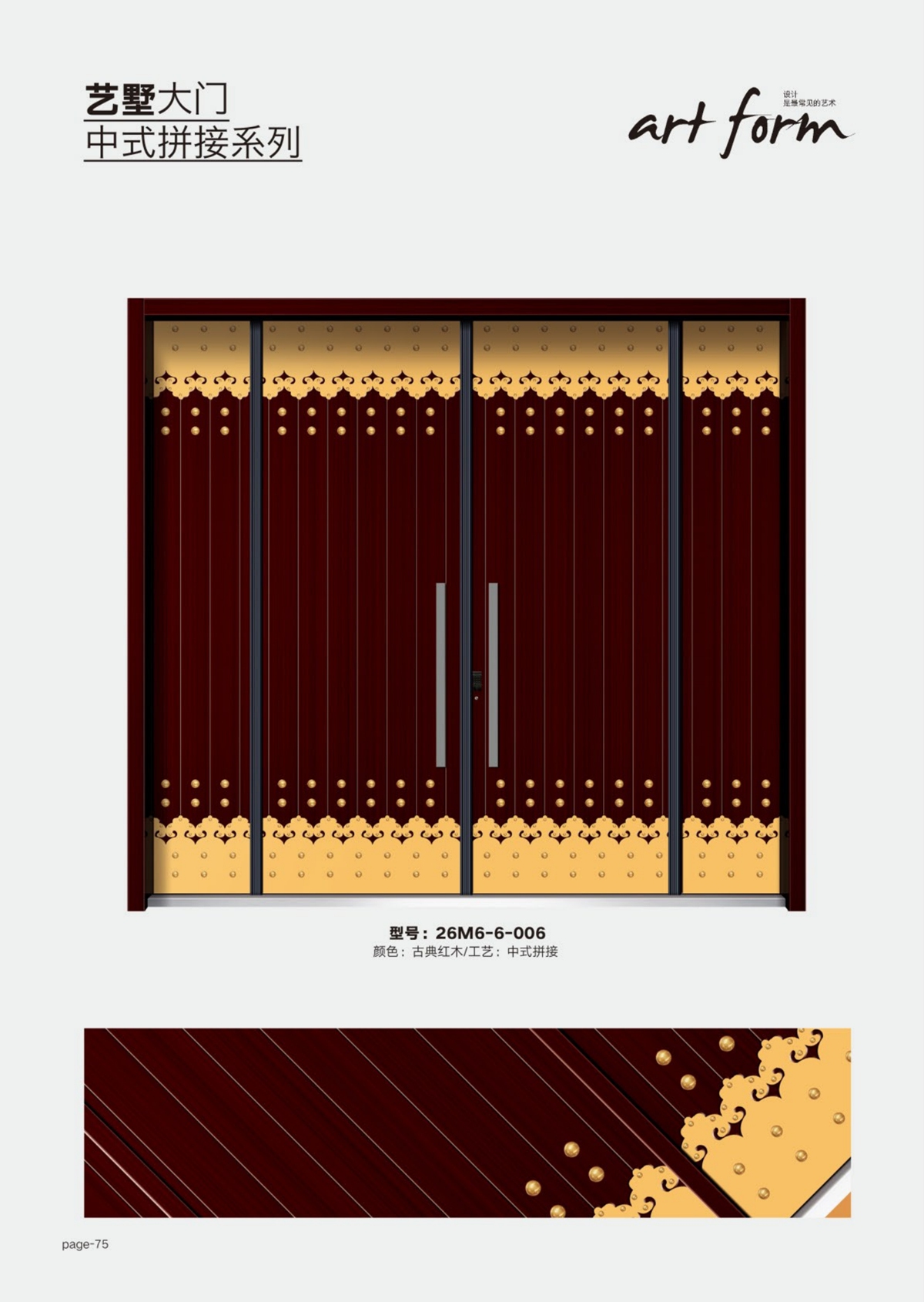 艺术轻奢高定大门26M6-6-006