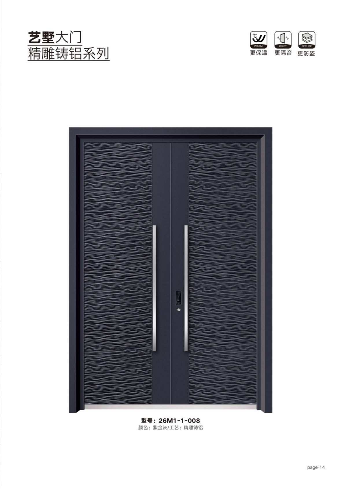 艺术轻奢高定大门26M1-1-008