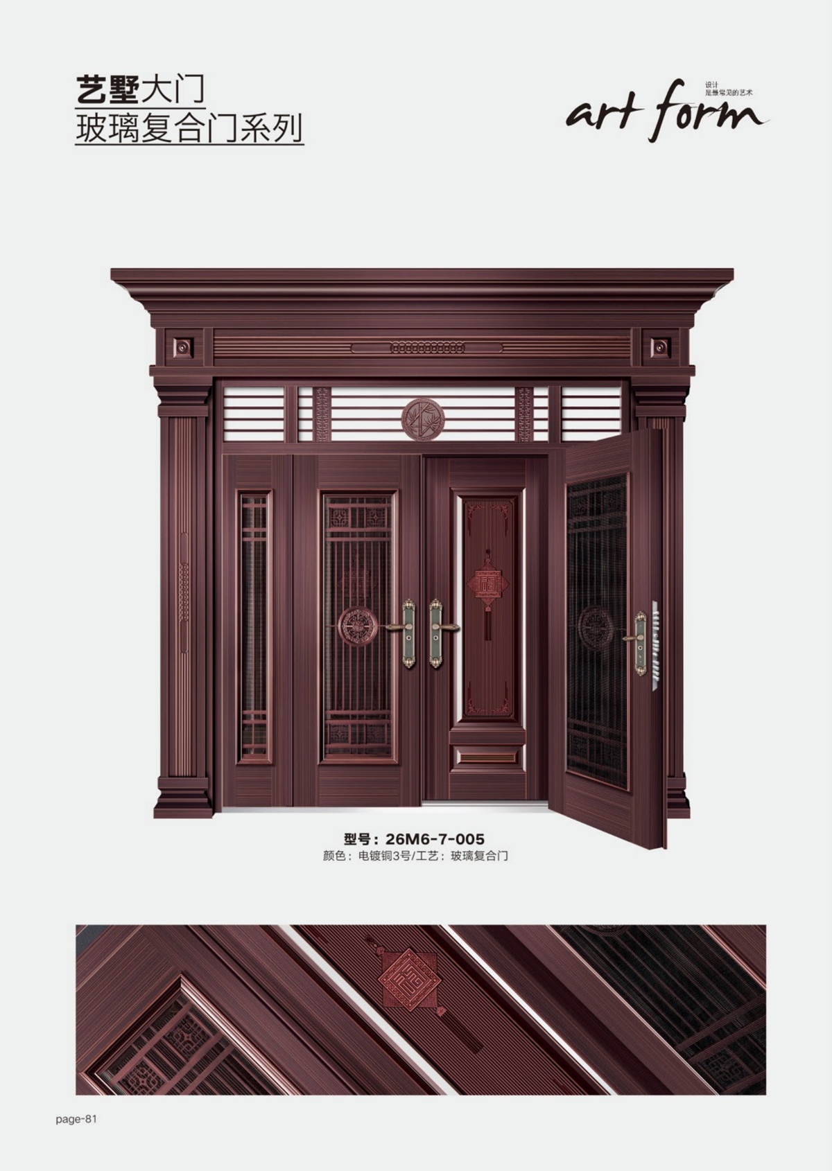 艺术轻奢高定大门26M6-7-005