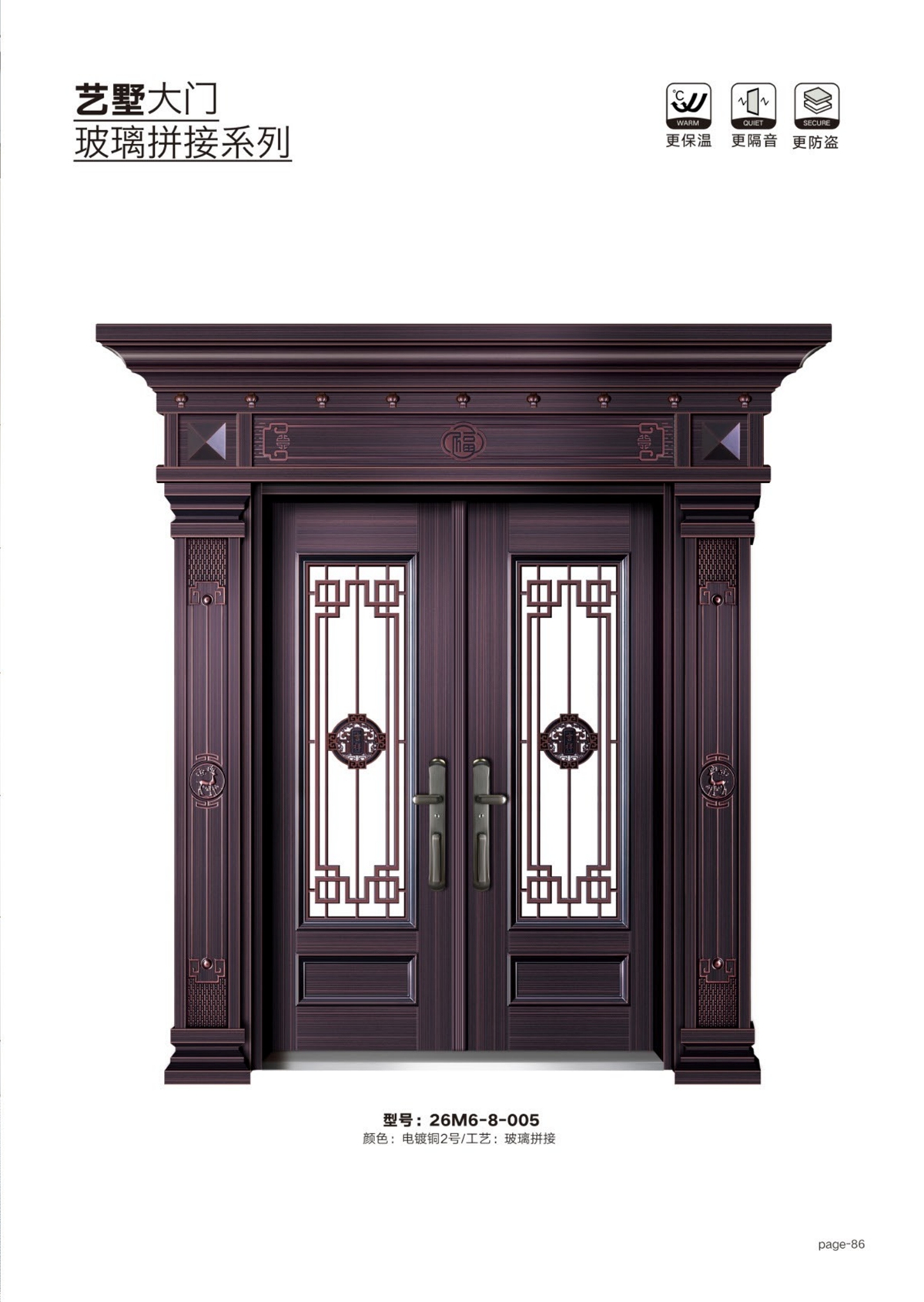 艺术轻奢高定大门26M6-8-005