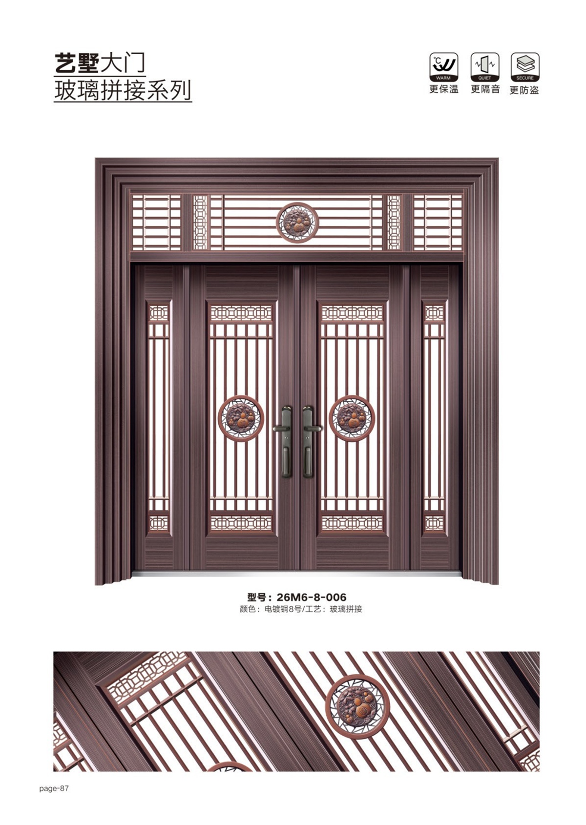 艺术轻奢高定大门26M6-8-006