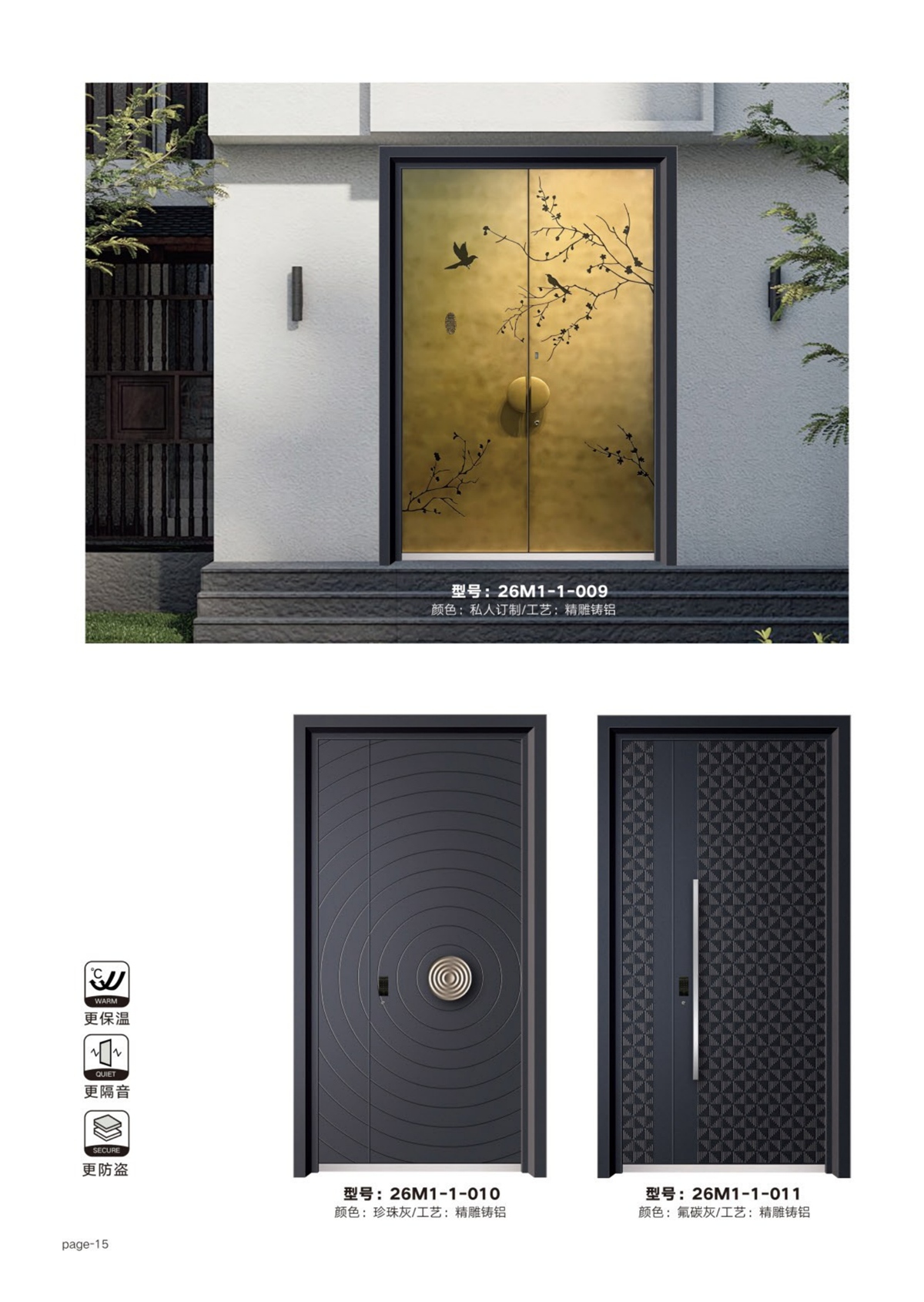 艺术轻奢高定大门26M1-1-009～26M1-1-011
