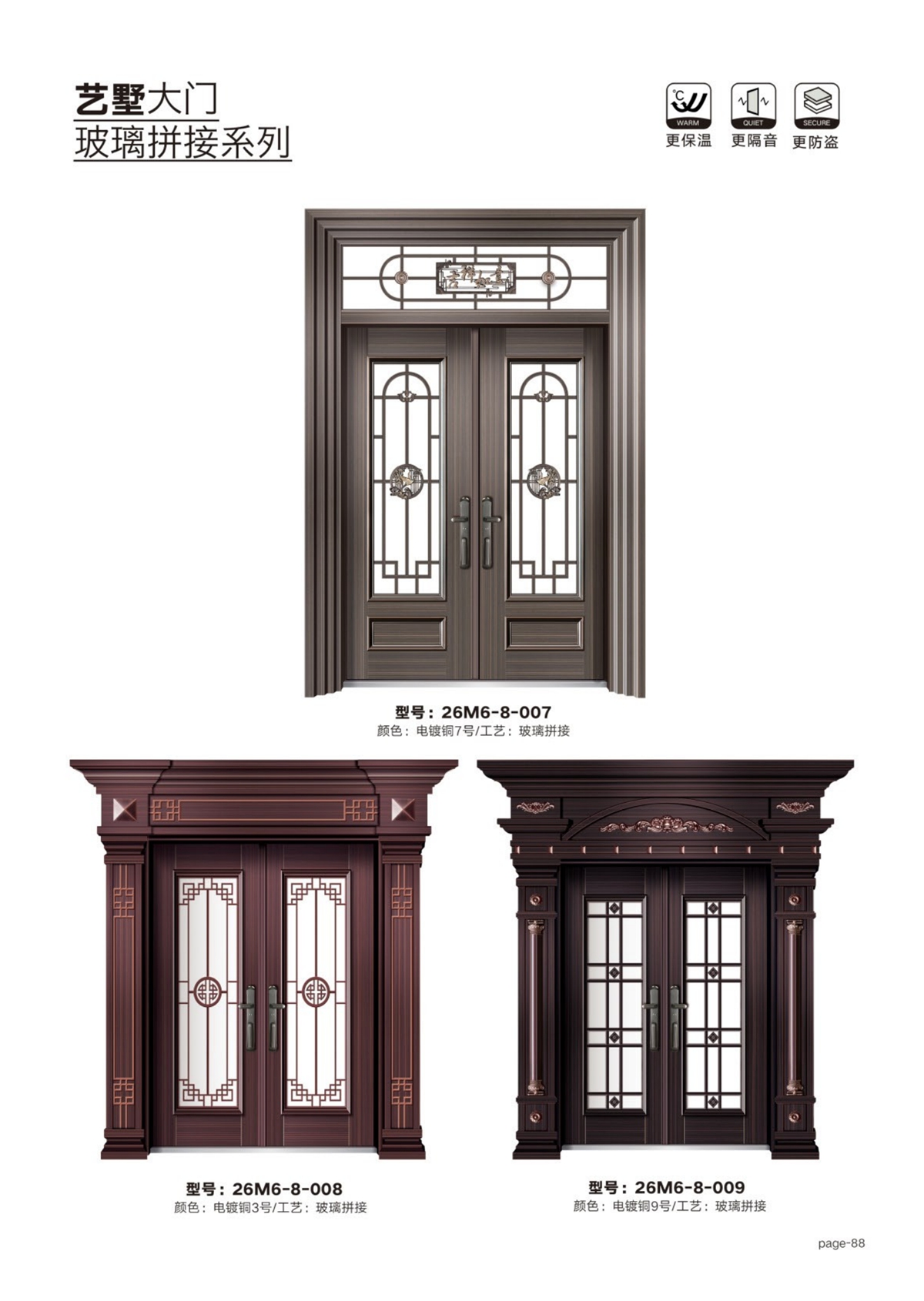 艺术轻奢高定大门26M6-8-007～26M6-8-009