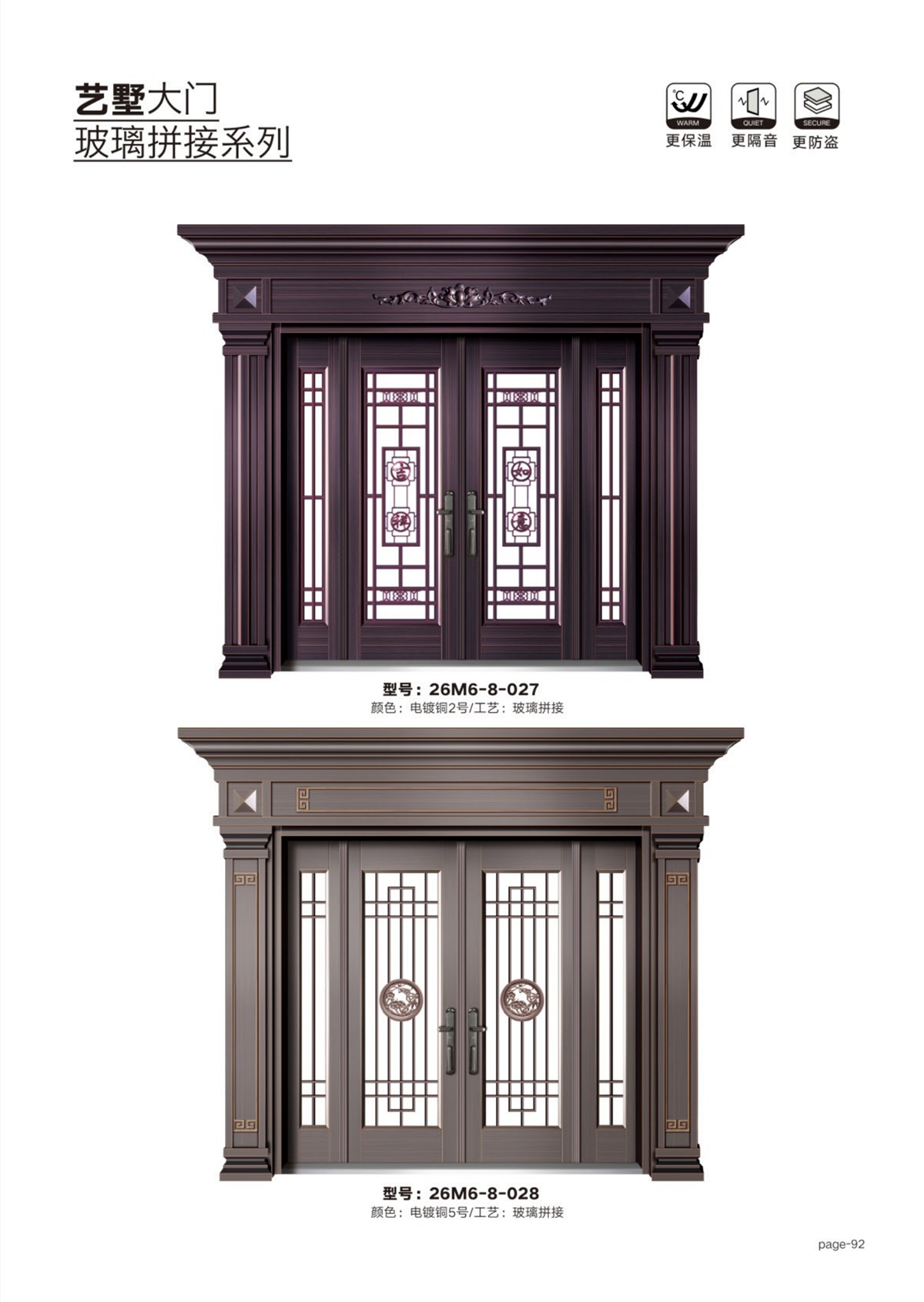 艺术轻奢高定大门26M6-8-027、26M6-8-028