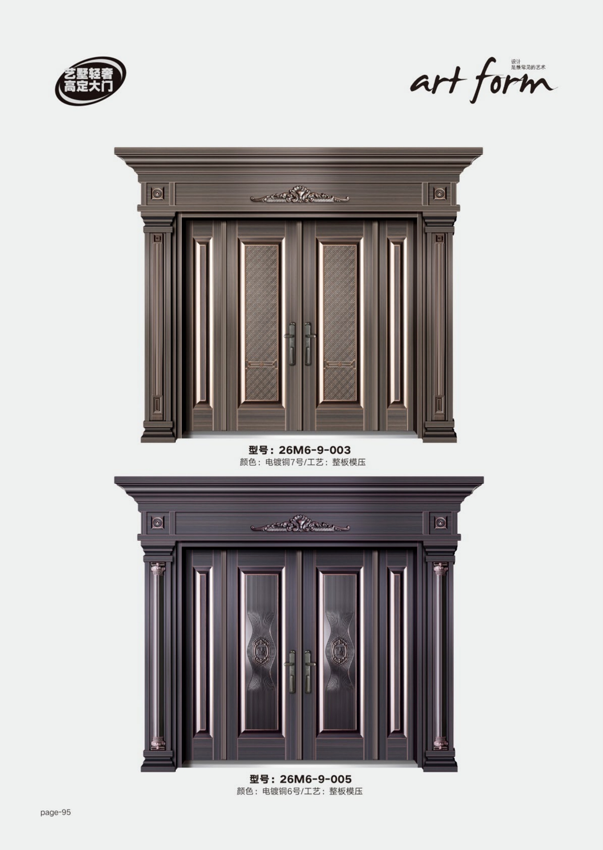 艺术轻奢高定大门26M6-9-003、26M6-9-005