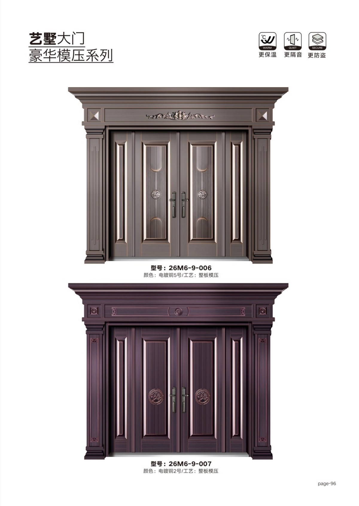 艺术轻奢高定大门26M6-9-006、26M6-9-007