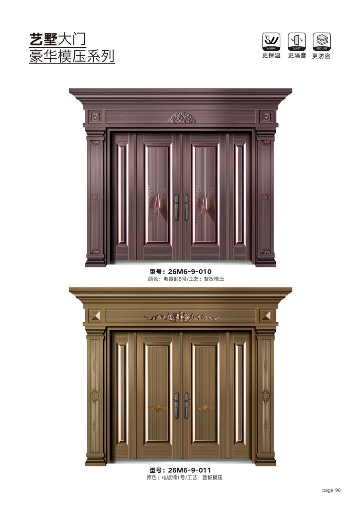 艺术轻奢高定大门26M6-9-010、26M6-9-011