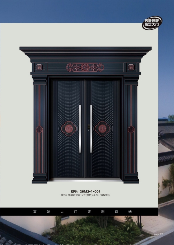 艺术轻奢高定大门-26M2-1-001
